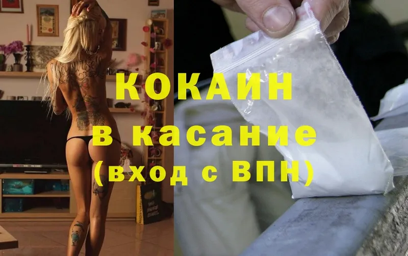 Cocaine 97%  Нальчик 